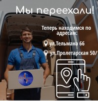 МЫ ПЕРЕЕХАЛИ!!!!!! МЫ ПЕРЕЕХАЛИ!!!!!!